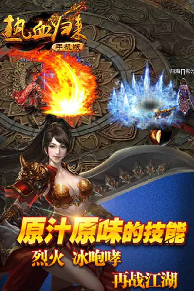 热血归来2022新版(图3)