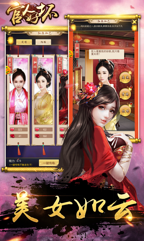 大唐升官路(图3)