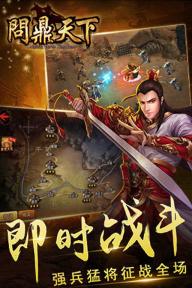 问鼎天下(图2)