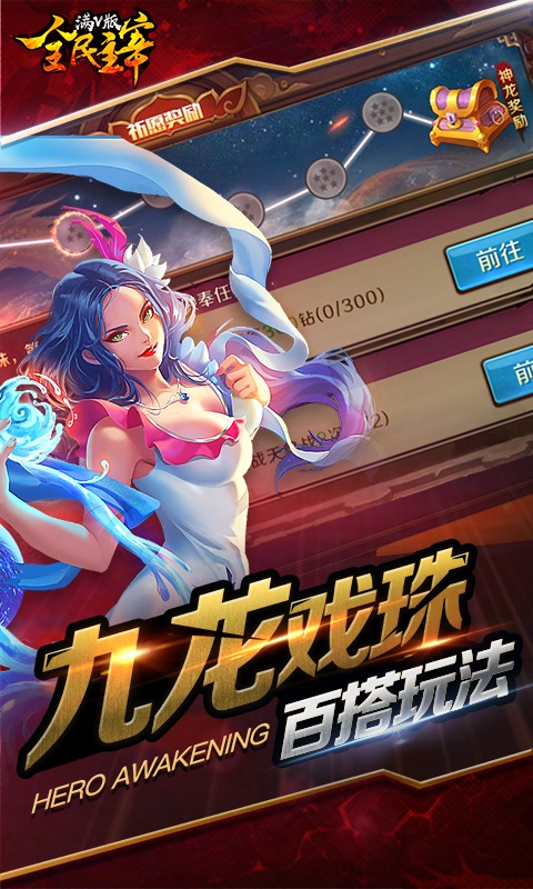 全民主宰满V版(图2)
