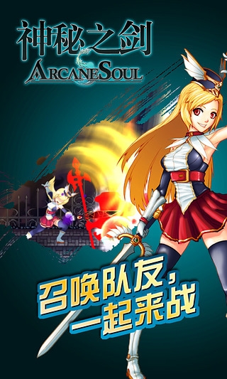 神秘之剑修改版单机版(图一) 神秘之剑修改版单机版破解游戏(图一)