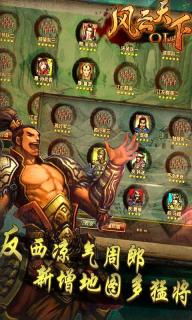 风云天下OL2022新版(图2)
