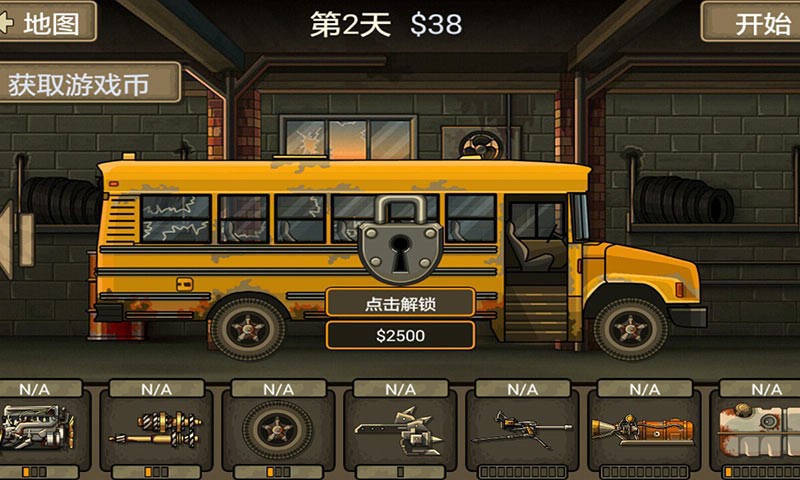 战车撞僵尸破解游戏(图四)