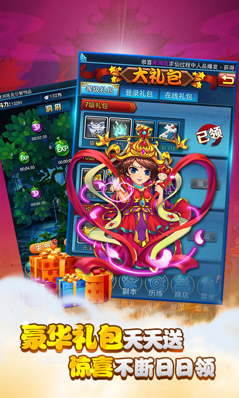 梦幻东游记(图5)