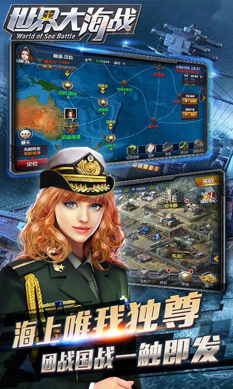 世界大海战变态游戏(图4)