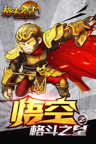 格斗之皇hd(图2)