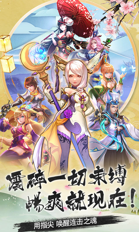 连击三国(图2)