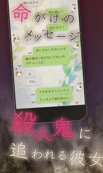 我的女友在被杀人狂追赶(图3)