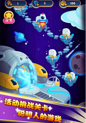 爱星座爱消除(图五) 爱星座爱消除破解游戏(图五)