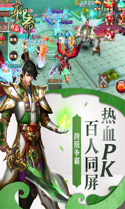 最聊齋破解游戲(圖三)