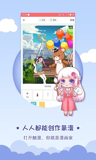 触漫(图4)