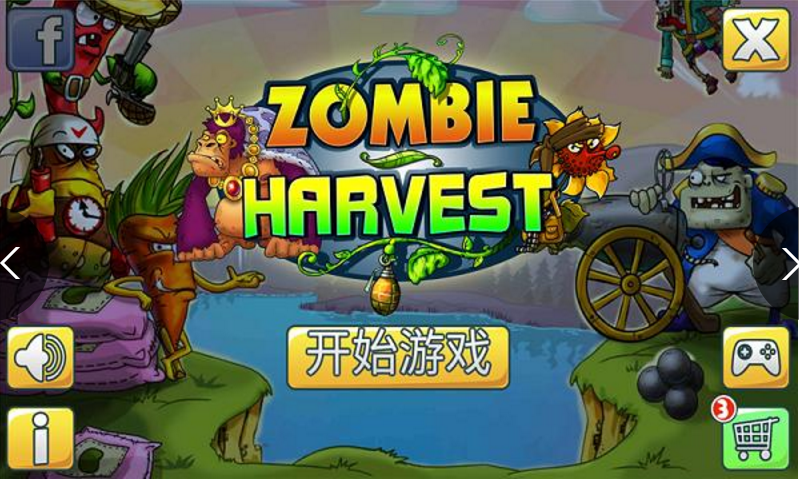 僵尸收割者无限金币版修改版破解游戏(图一)