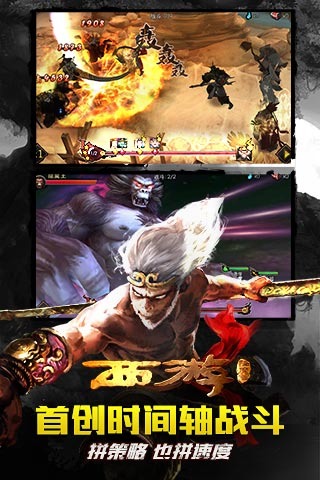 西游降魔篇3D(图3)