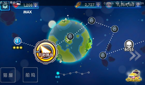 全民喵星人破解游戏(图二)