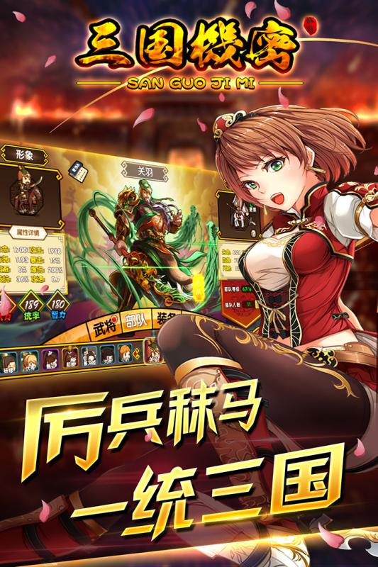 三國機(jī)密(圖3)