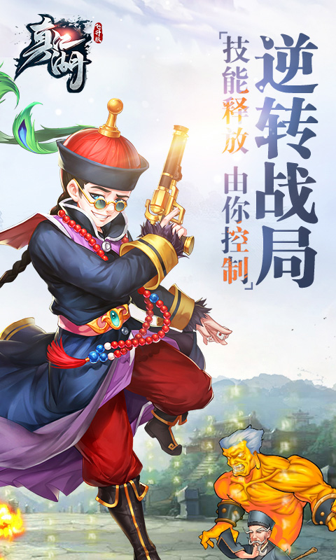 真江湖飞升版(图3)