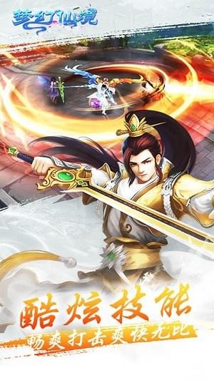 梦幻仙境3D(图2)