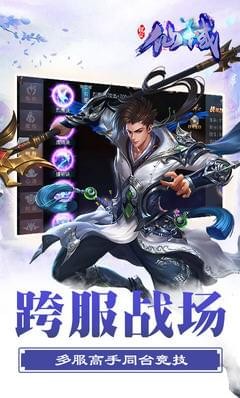 無盡仙域(圖3)