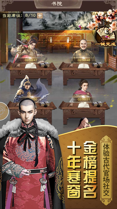 官人我要(图3)