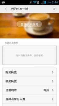 小米生活(图4)
