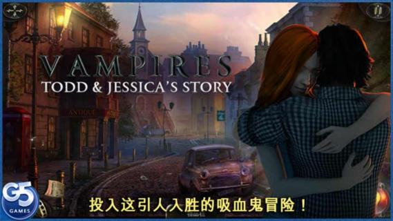 托德和杰西卡的故事(图3)