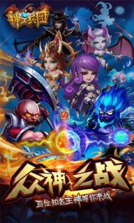 神之兵团2022版(图4)