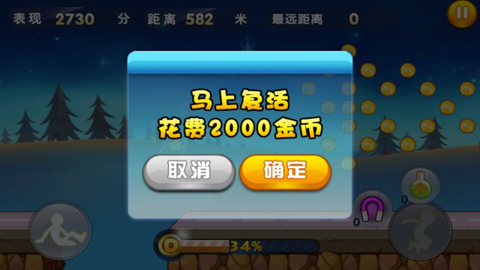 雷霆跑酷破解游戏(图五)