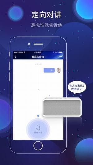 和家听(图1)
