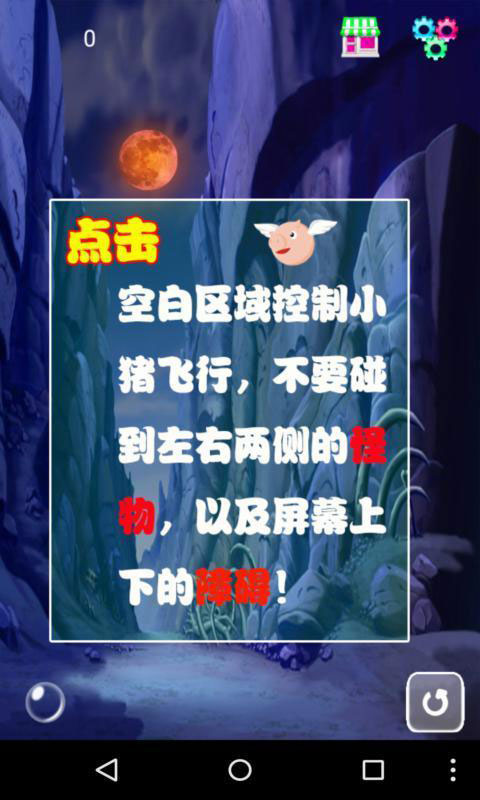 猪猪弹跳(图4)