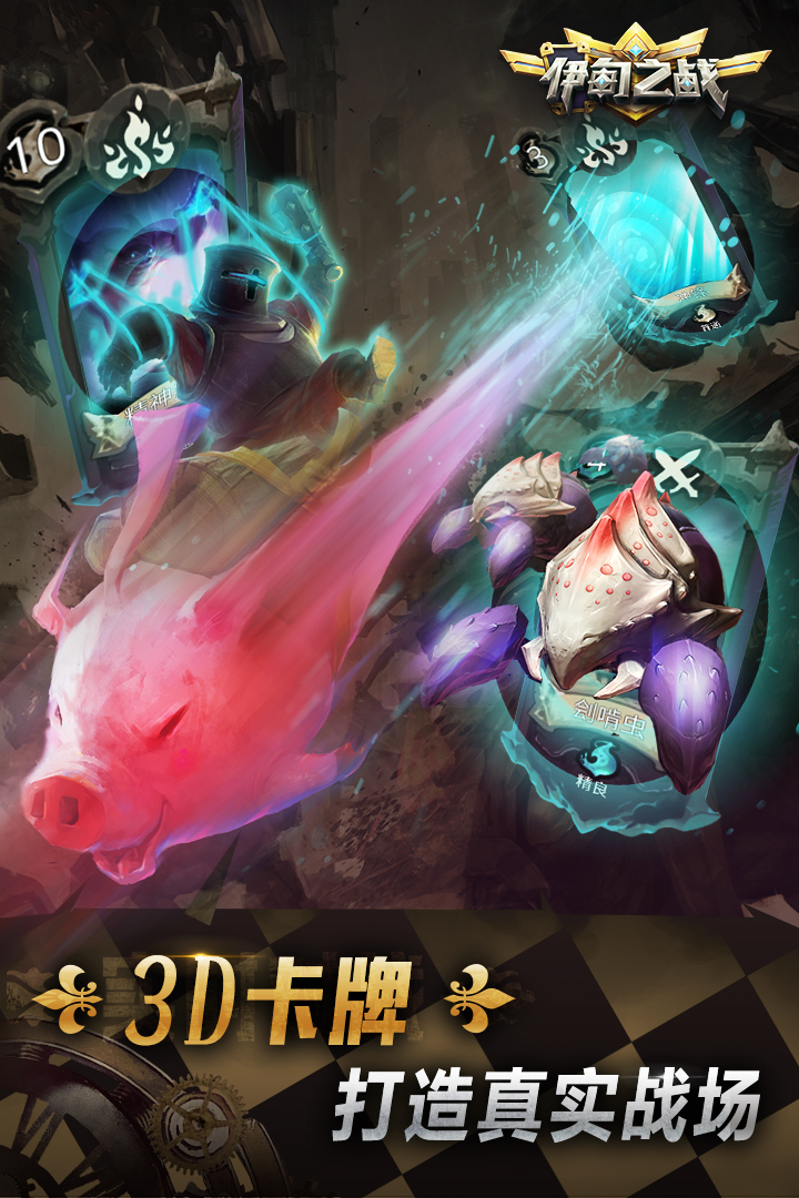 伊甸之战(图1)