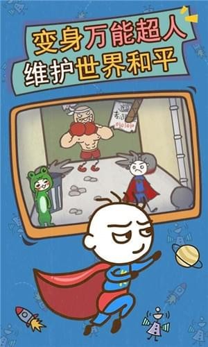 史上最坑爹的游戏13(图3)