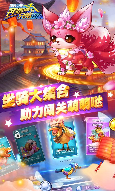 奔跑吧兄弟5(图1)