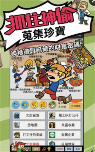 天天不上班(图1)