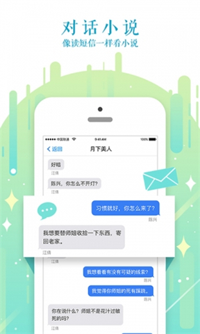 迷说(图2)