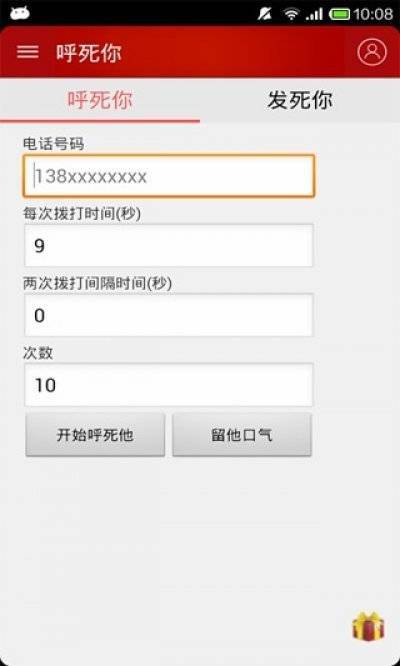 呼死你(图2)