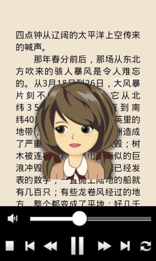 有声电子书(图3)