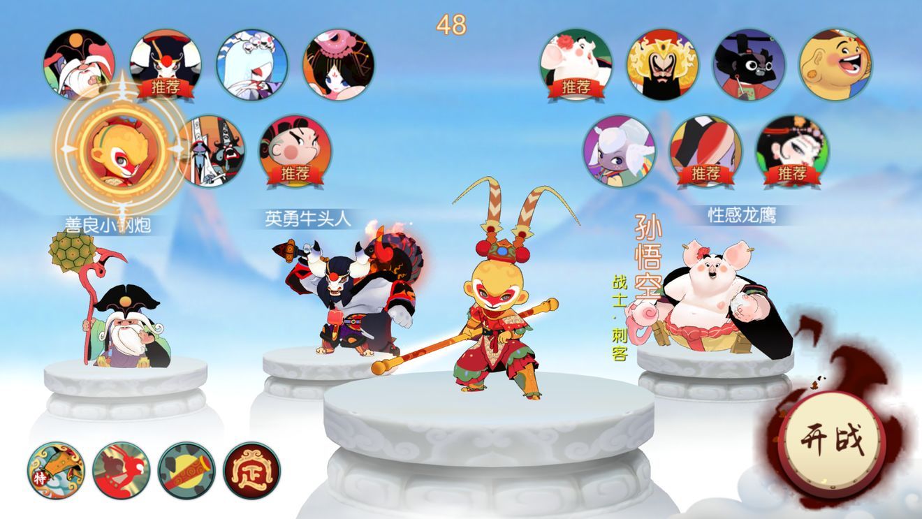 闹闹天宫(图1)