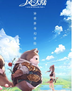 风之大陆(图1)