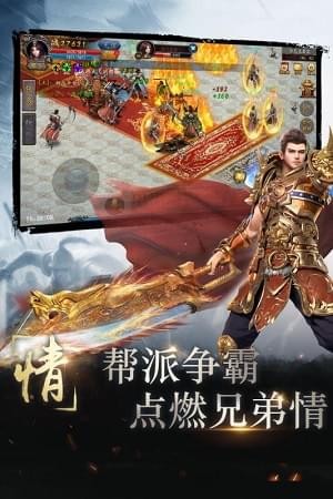 雄霸天下(图3)