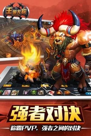 王国无敌(图4)