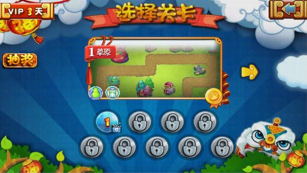 守卫萝卜：羊年大战破解游戏(图一)