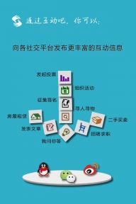 互动吧(图5)
