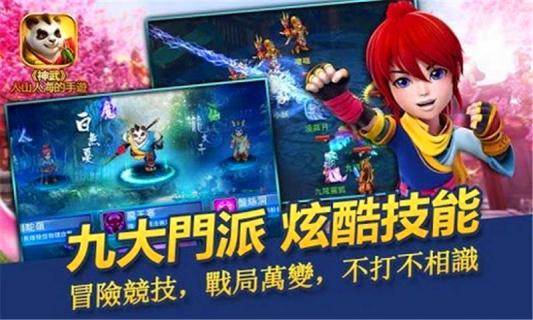 神武2(图2)