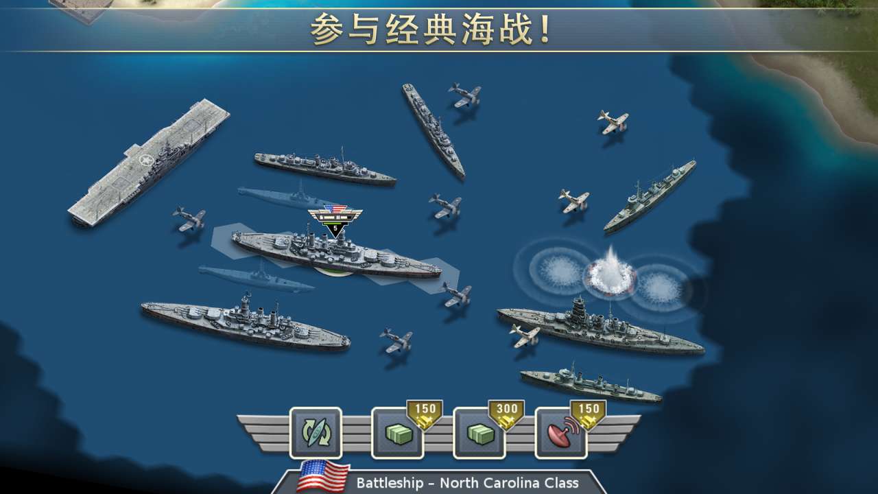 1942太平洋前线破解游戏(图二)