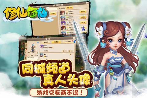 修仙修仙(图2)