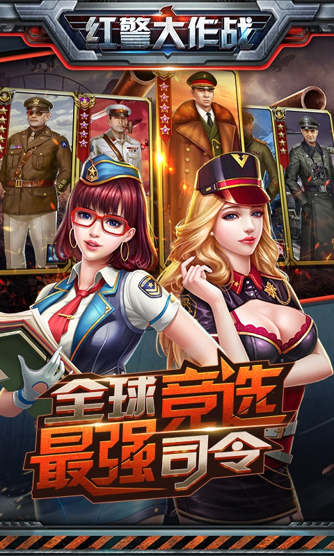 红警大作战2022版(图4)