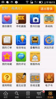 当当网(图2)