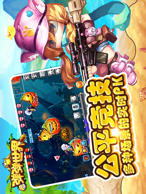 弹弹世界手游(图3)