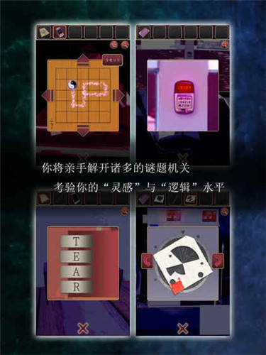 逃脱游戏尘世之间(图2)