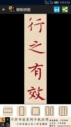 不厌书法(图4)